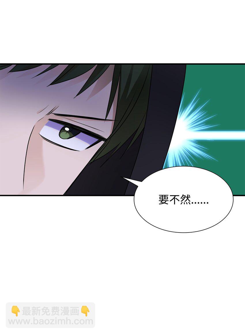 花與劍：帝國榮光的聯姻生活 - 17 棘手的任務(2/2) - 3