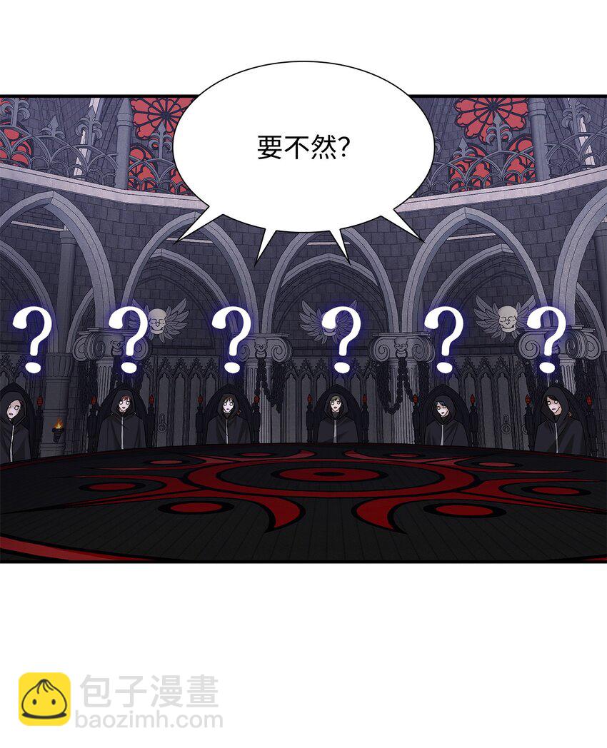 花與劍：帝國榮光的聯姻生活 - 17 棘手的任務(2/2) - 4