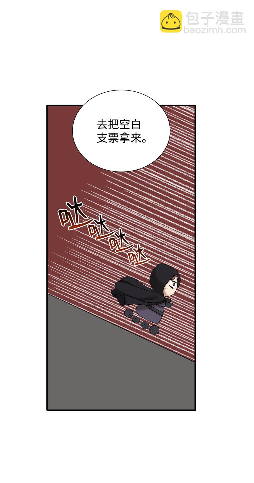 花與劍：帝國榮光的聯姻生活 - 17 棘手的任務(2/2) - 5