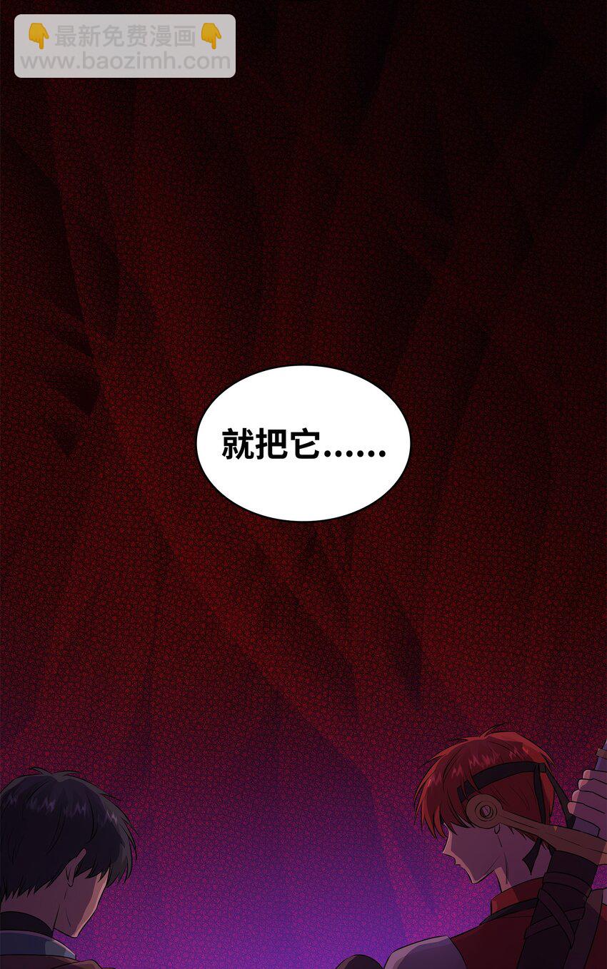 花與劍：帝國榮光的聯姻生活 - 17 棘手的任務(2/2) - 3