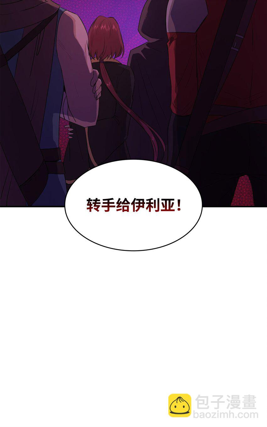 花與劍：帝國榮光的聯姻生活 - 17 棘手的任務(2/2) - 4