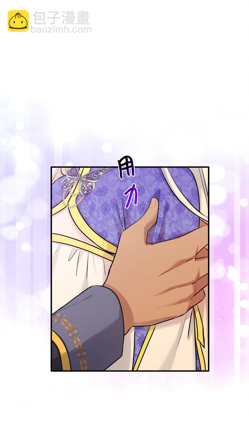 花與劍：帝國榮光的聯姻生活 - 17 棘手的任務(1/2) - 1