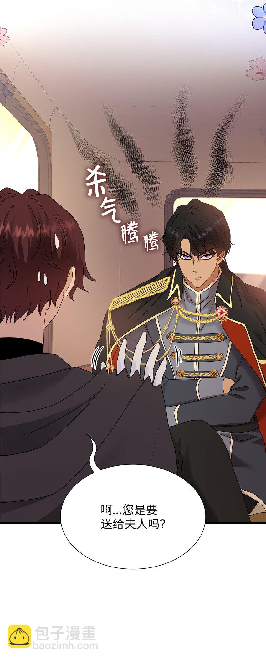 花與劍：帝國榮光的聯姻生活 - 19 告訴我答案！(1/2) - 5