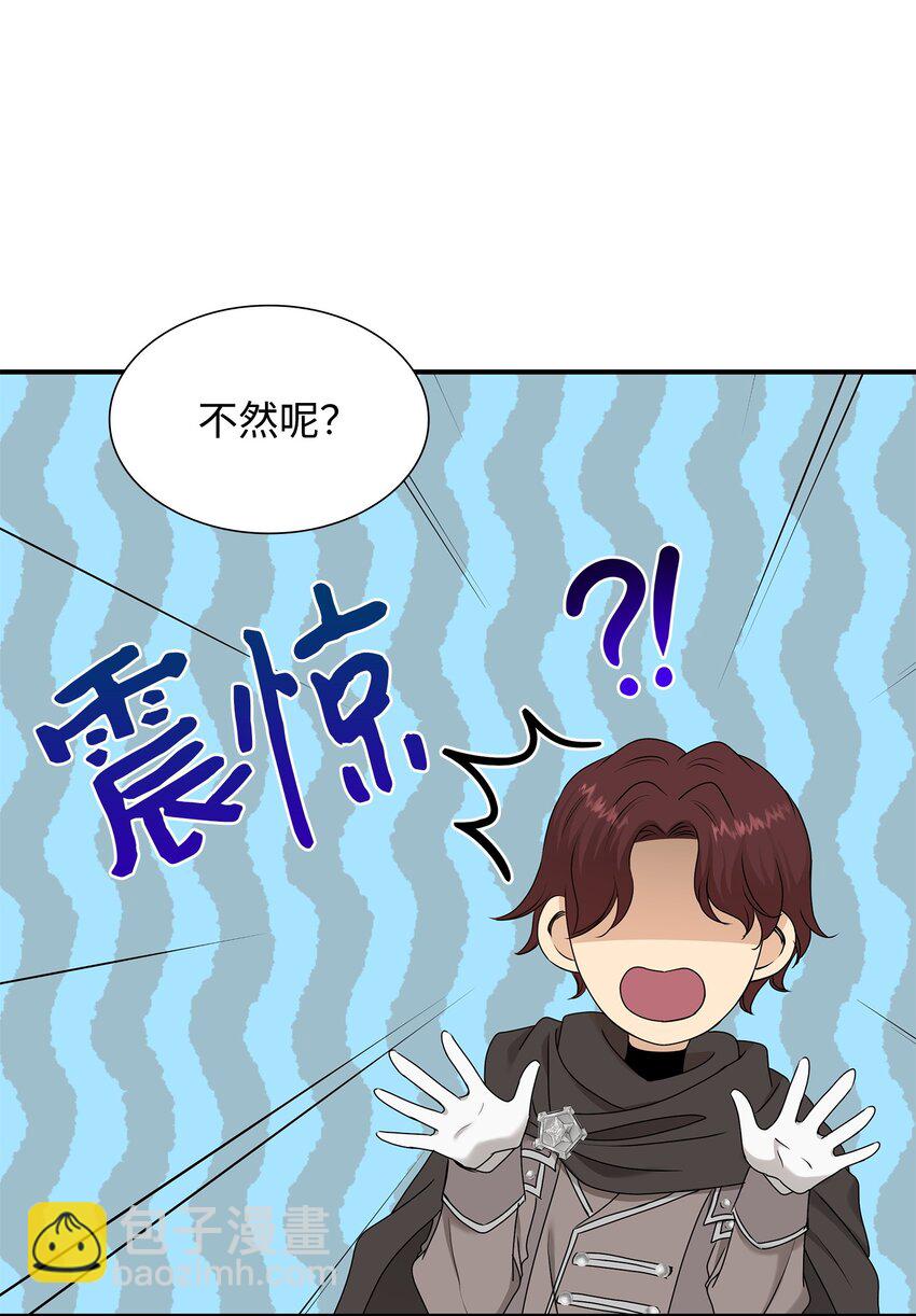 花與劍：帝國榮光的聯姻生活 - 19 告訴我答案！(1/2) - 6