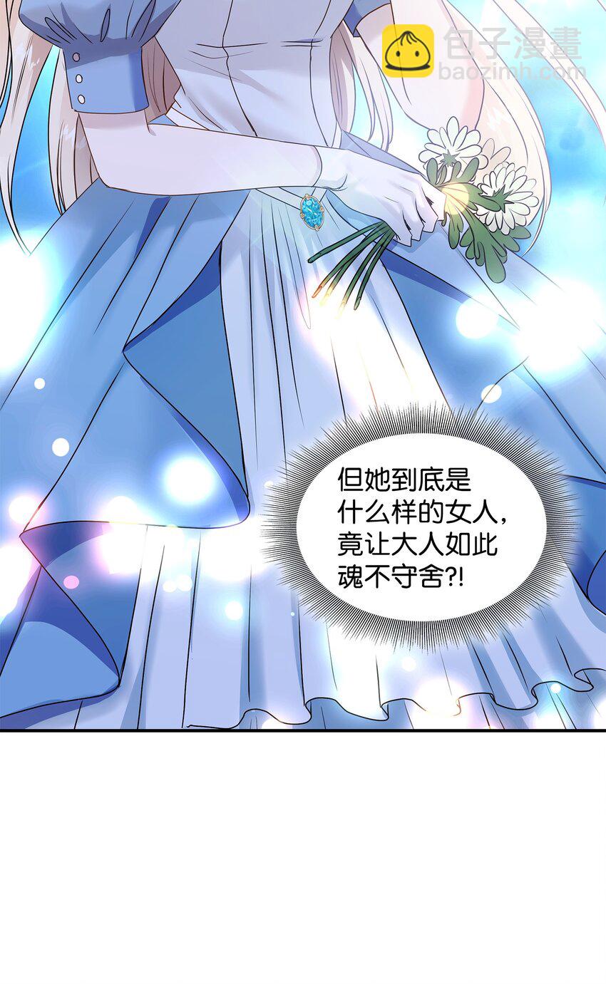 花與劍：帝國榮光的聯姻生活 - 19 告訴我答案！(1/2) - 1