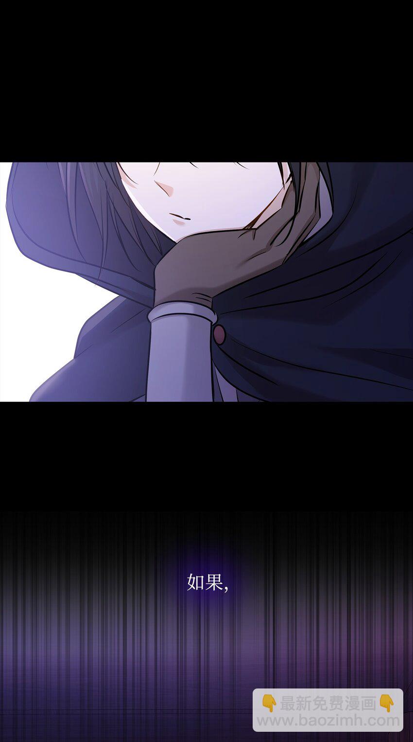 花與劍：帝國榮光的聯姻生活 - 19 告訴我答案！(1/2) - 7