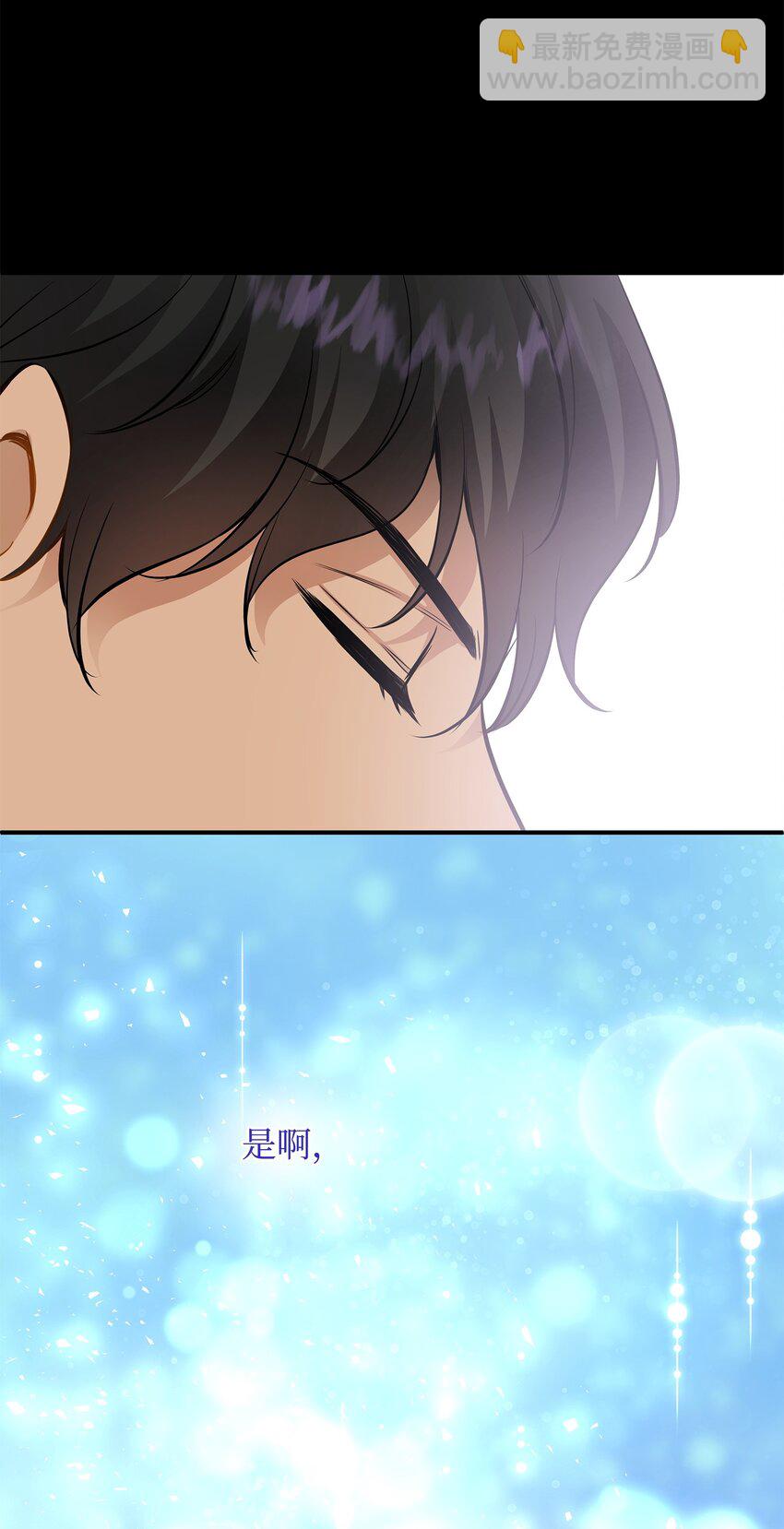 花與劍：帝國榮光的聯姻生活 - 19 告訴我答案！(1/2) - 6