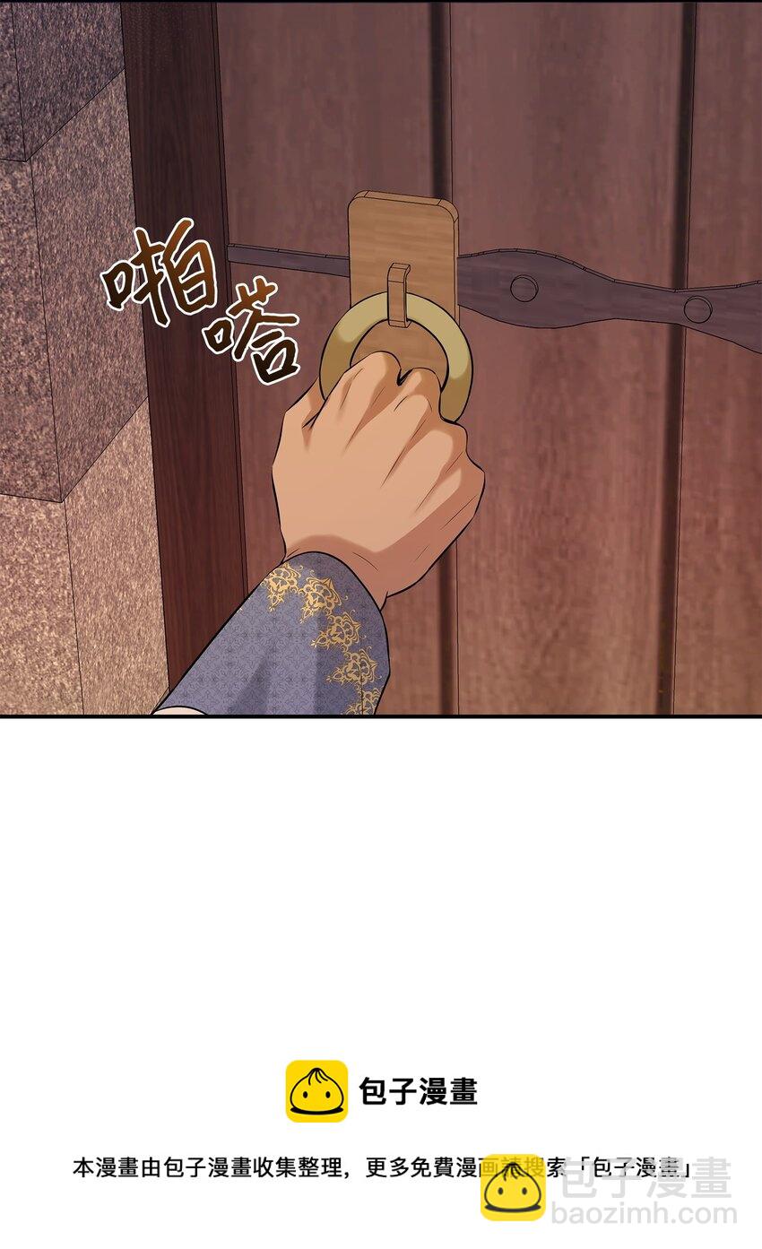 花與劍：帝國榮光的聯姻生活 - 19 告訴我答案！(1/2) - 2