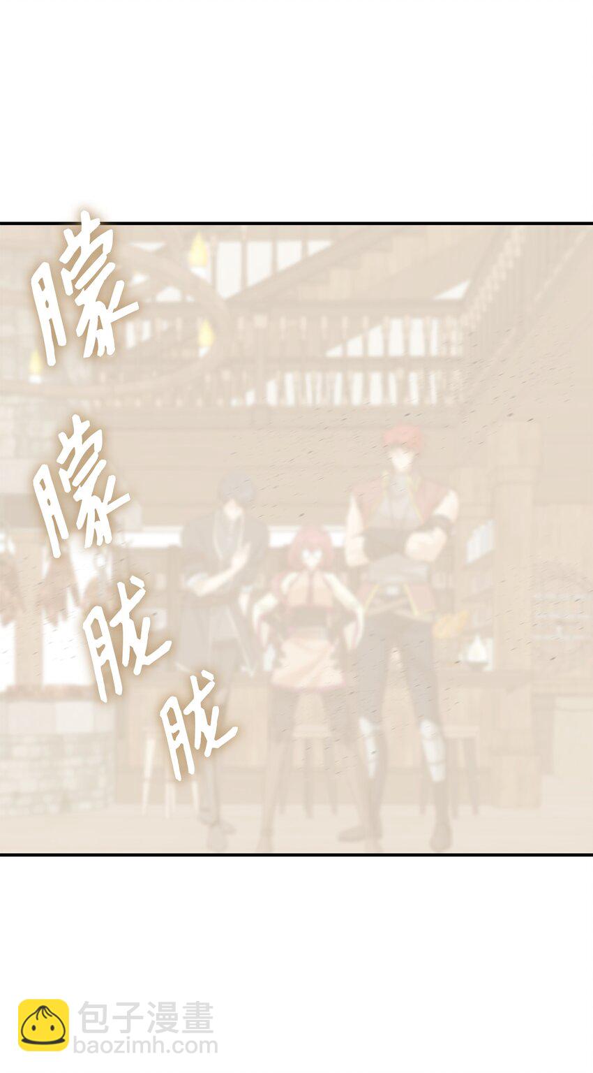 花與劍：帝國榮光的聯姻生活 - 19 告訴我答案！(2/2) - 7