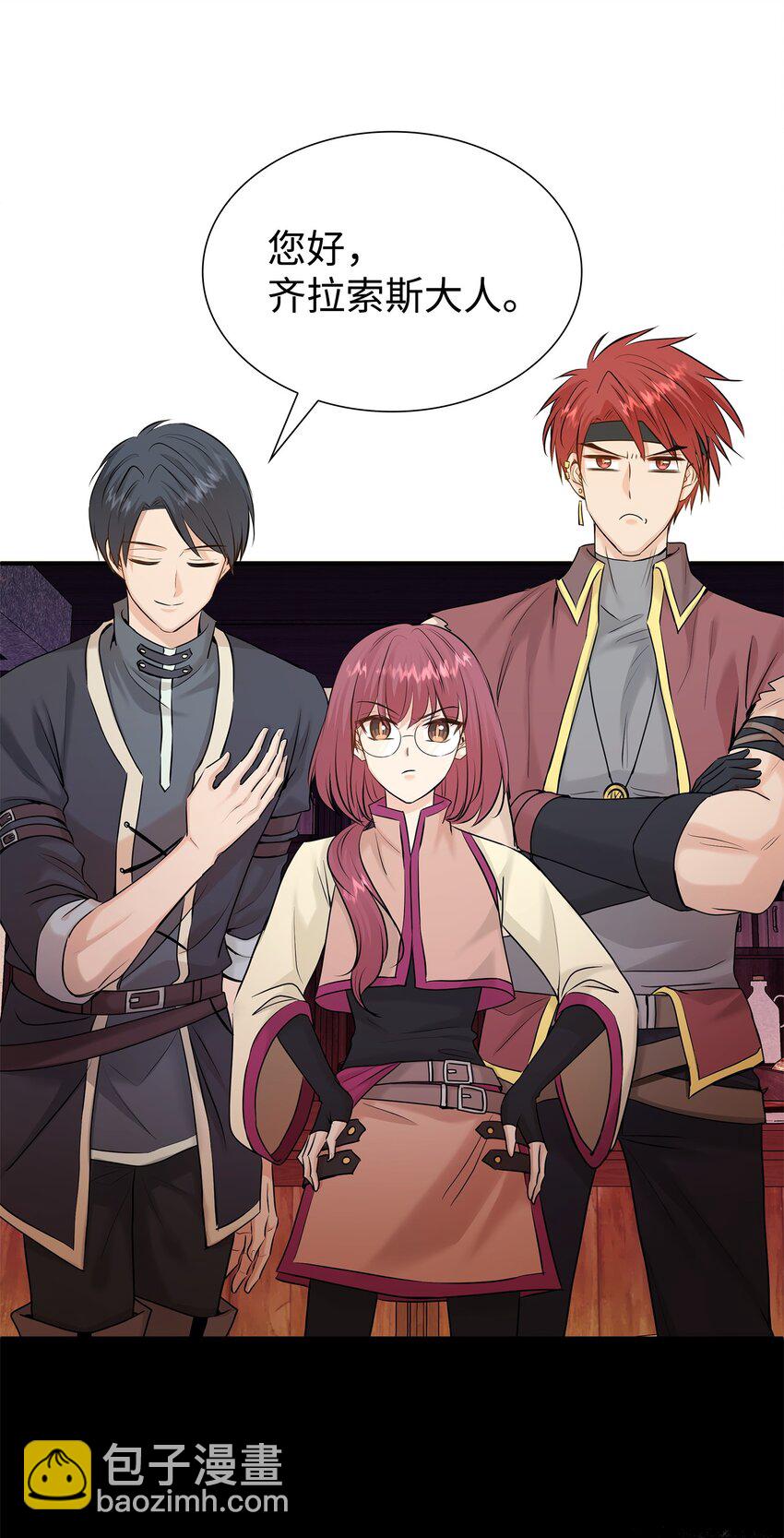 花與劍：帝國榮光的聯姻生活 - 19 告訴我答案！(2/2) - 3