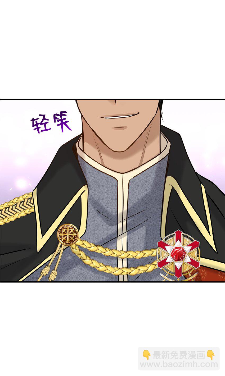 花與劍：帝國榮光的聯姻生活 - 19 告訴我答案！(2/2) - 7