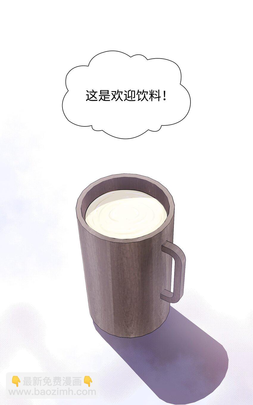 花與劍：帝國榮光的聯姻生活 - 19 告訴我答案！(2/2) - 3