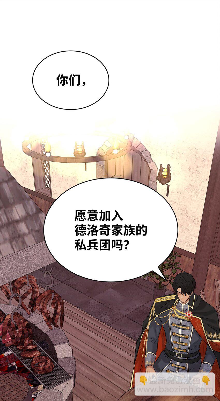 花與劍：帝國榮光的聯姻生活 - 19 告訴我答案！(2/2) - 7