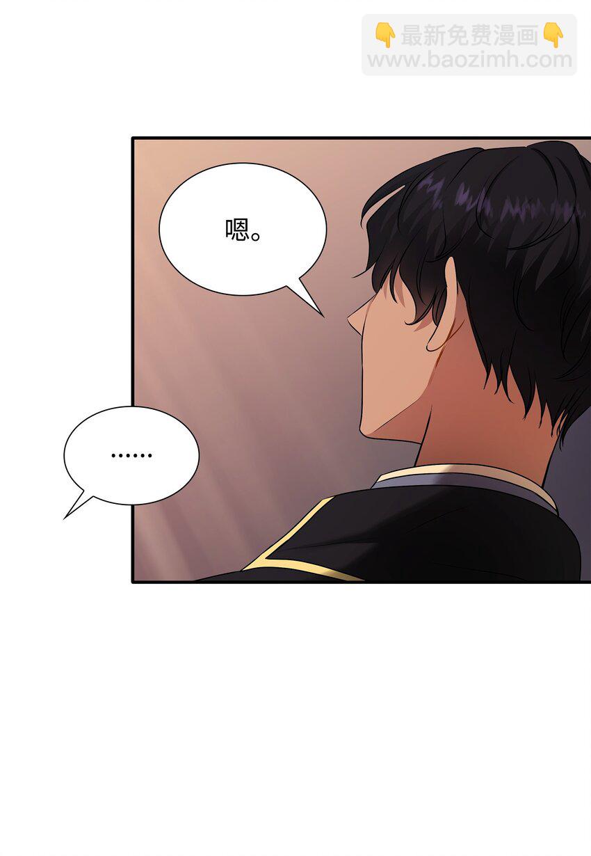 花與劍：帝國榮光的聯姻生活 - 19 告訴我答案！(1/2) - 7