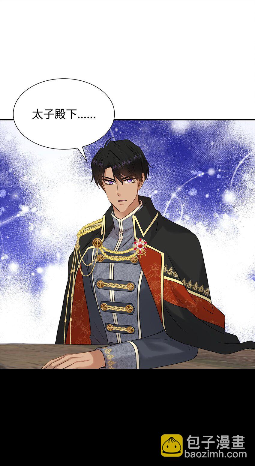 花與劍：帝國榮光的聯姻生活 - 19 告訴我答案！(2/2) - 2