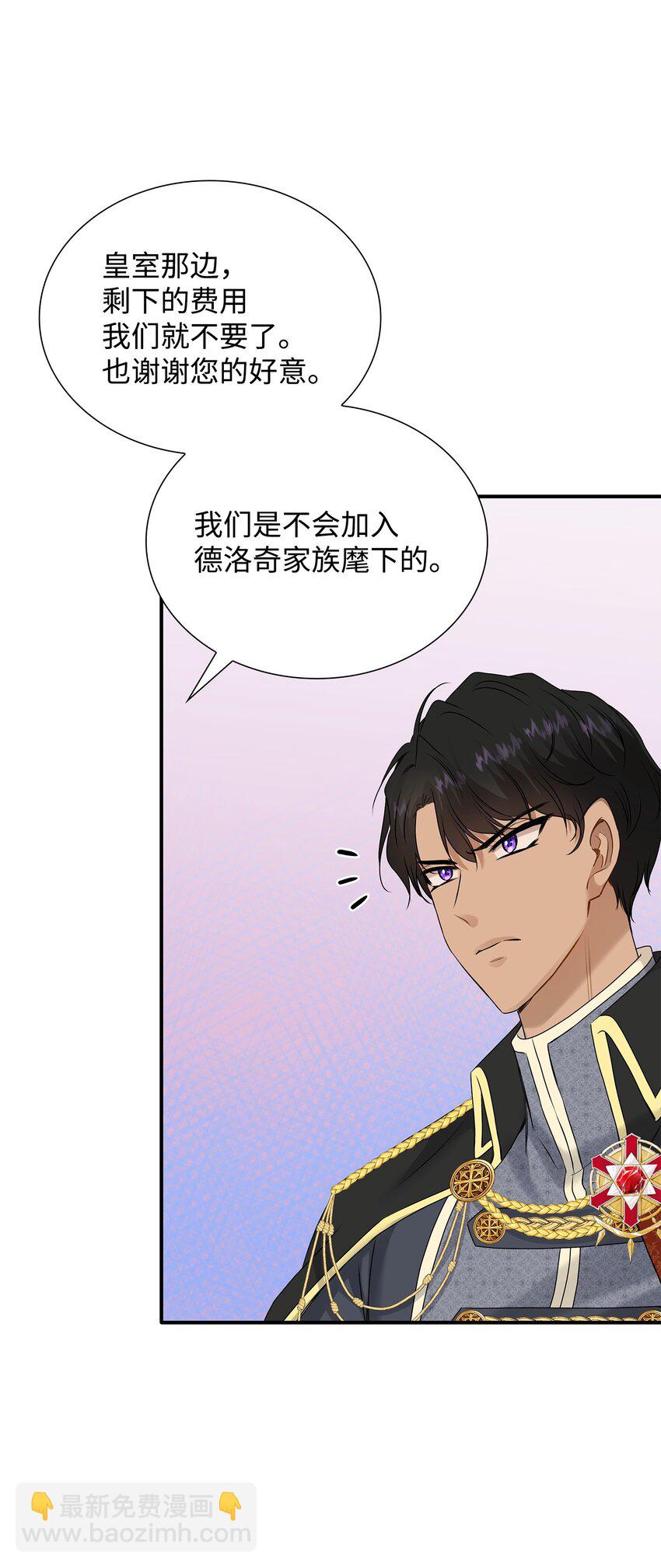 花與劍：帝國榮光的聯姻生活 - 19 告訴我答案！(2/2) - 7