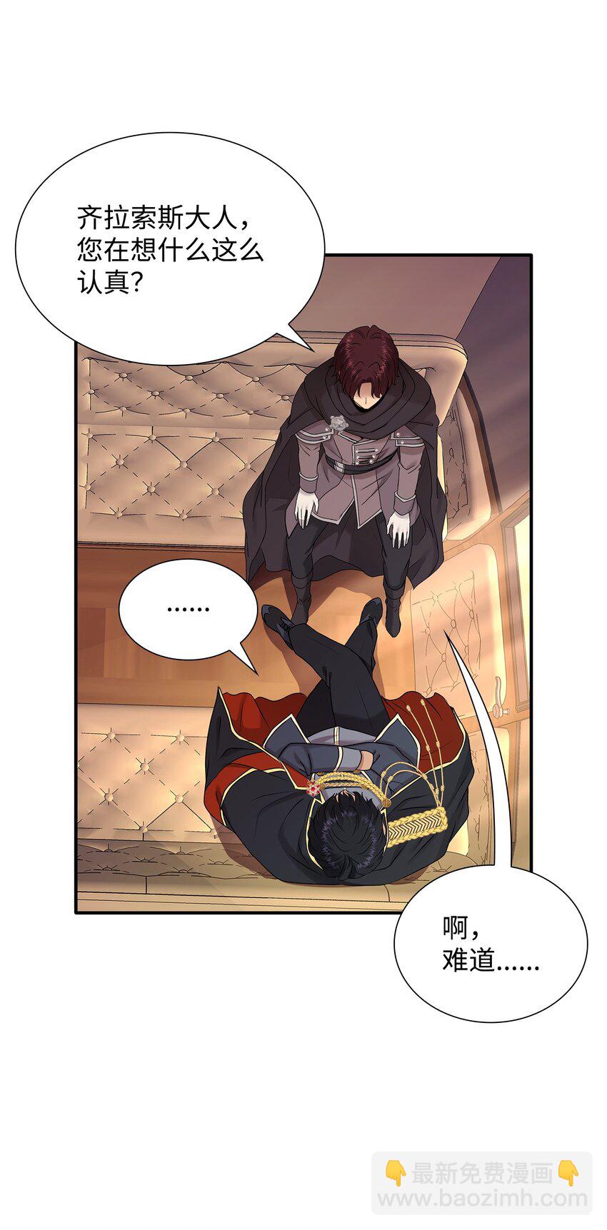 花與劍：帝國榮光的聯姻生活 - 19 告訴我答案！(1/2) - 8