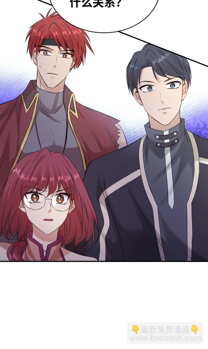 花與劍：帝國榮光的聯姻生活 - 19 告訴我答案！(2/2) - 2