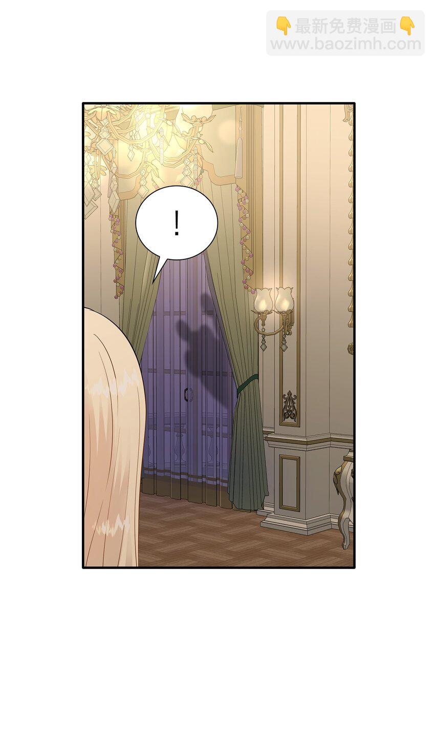 花與劍：帝國榮光的聯姻生活 - 21 哄你開心(1/2) - 2