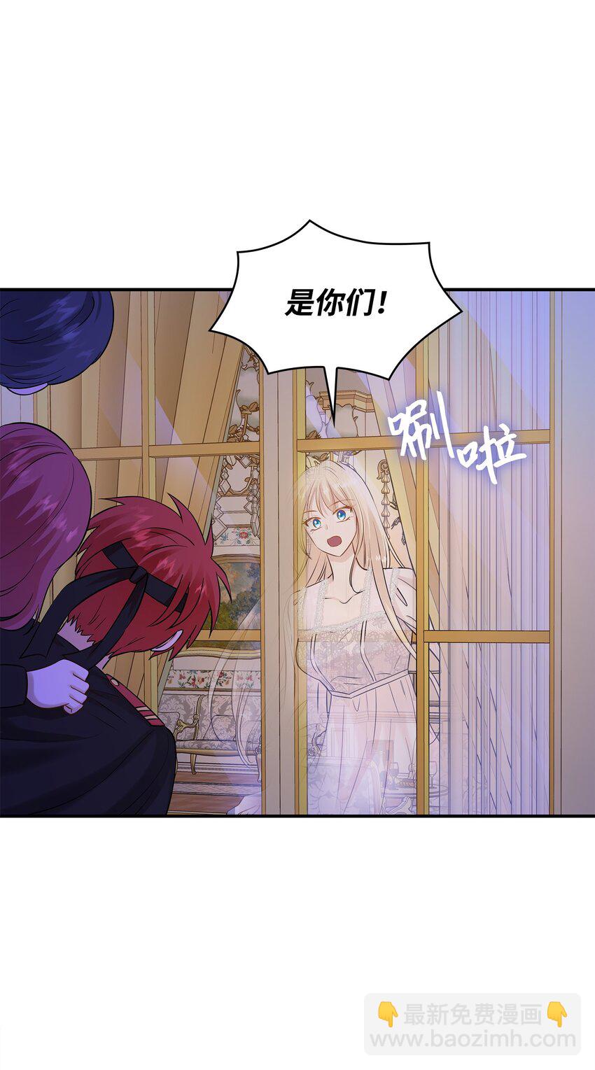 花與劍：帝國榮光的聯姻生活 - 21 哄你開心(1/2) - 3