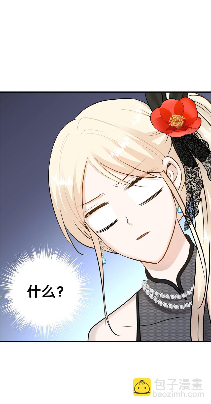 花與劍：帝國榮光的聯姻生活 - 21 哄你開心(1/2) - 2