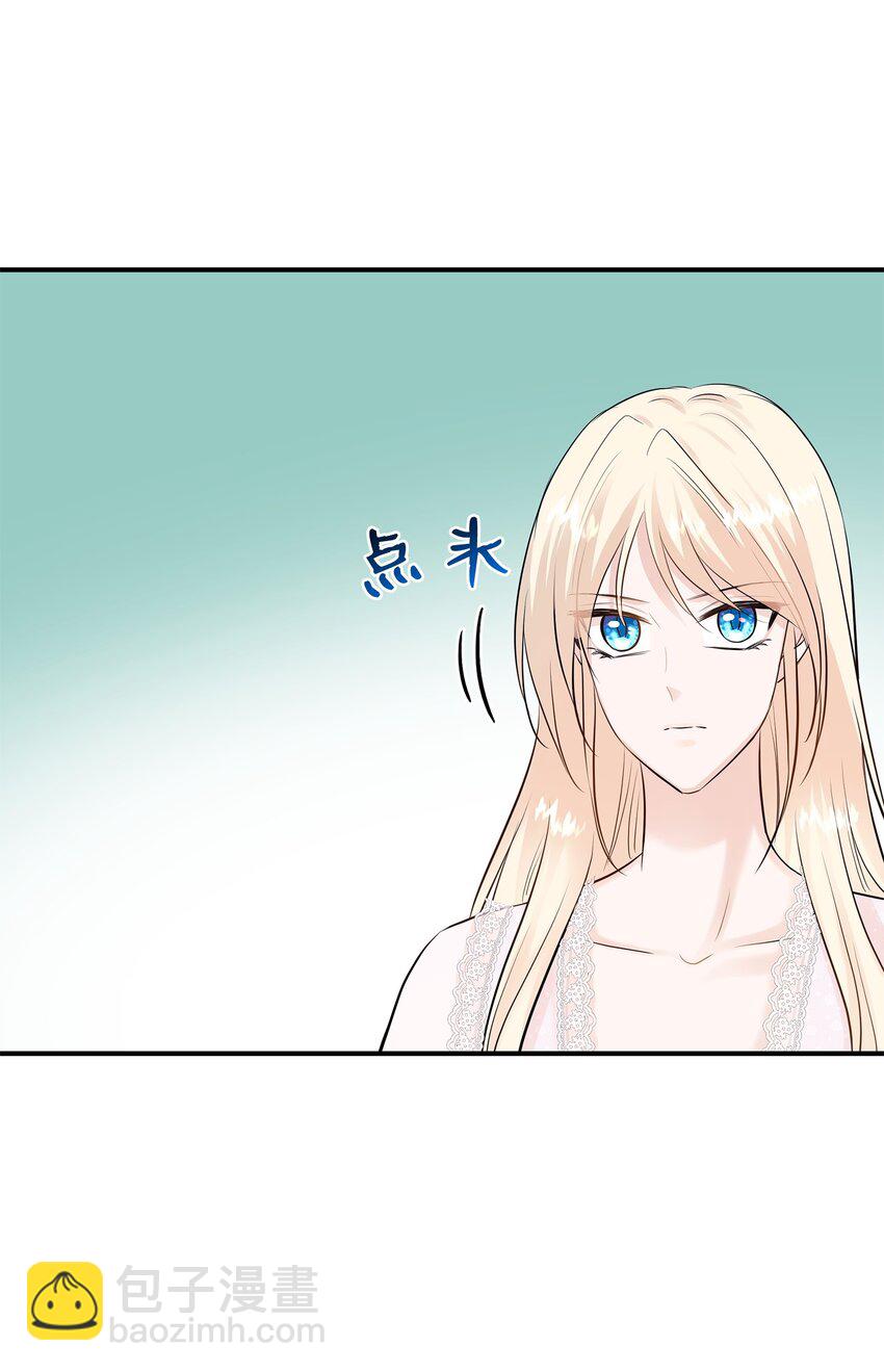 花與劍：帝國榮光的聯姻生活 - 21 哄你開心(1/2) - 7