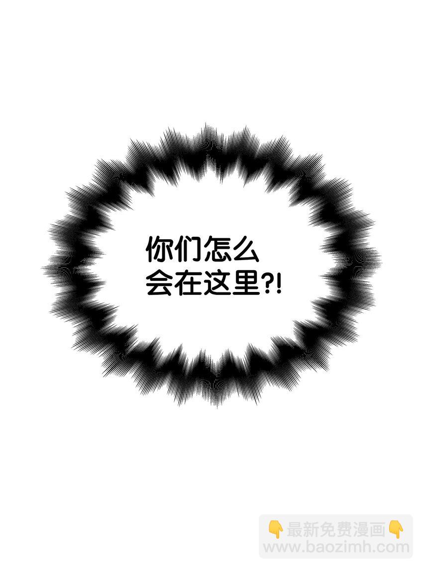 花與劍：帝國榮光的聯姻生活 - 21 哄你開心(1/2) - 3