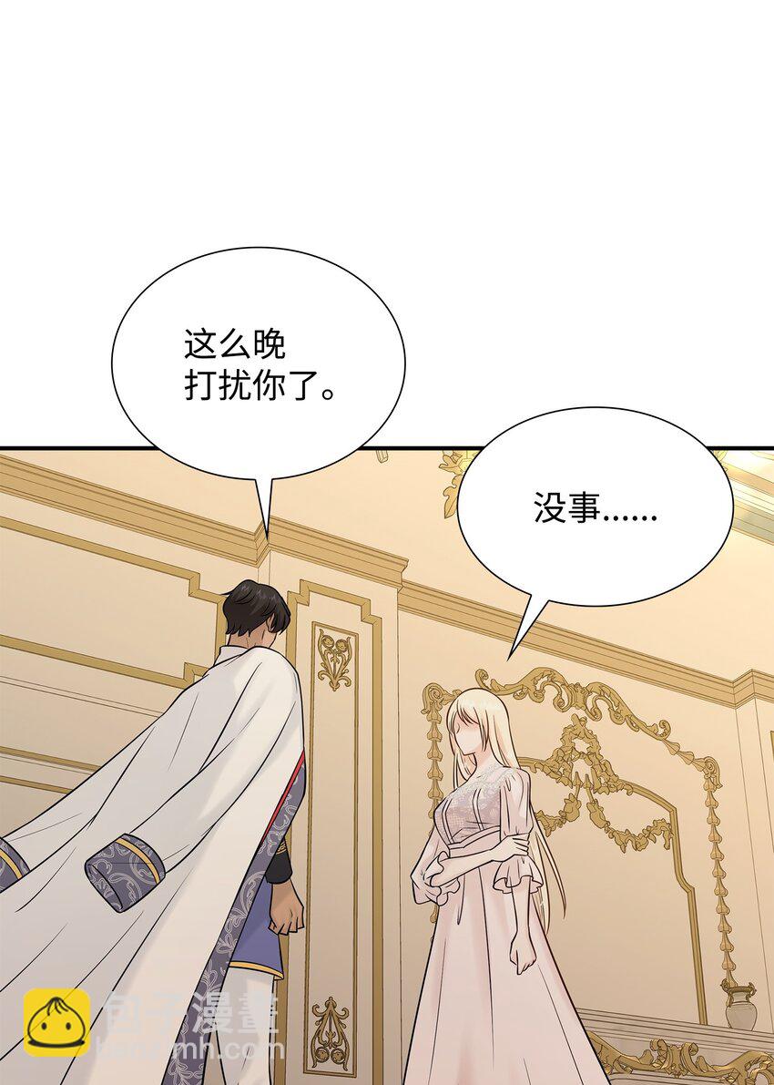 花與劍：帝國榮光的聯姻生活 - 21 哄你開心(1/2) - 1