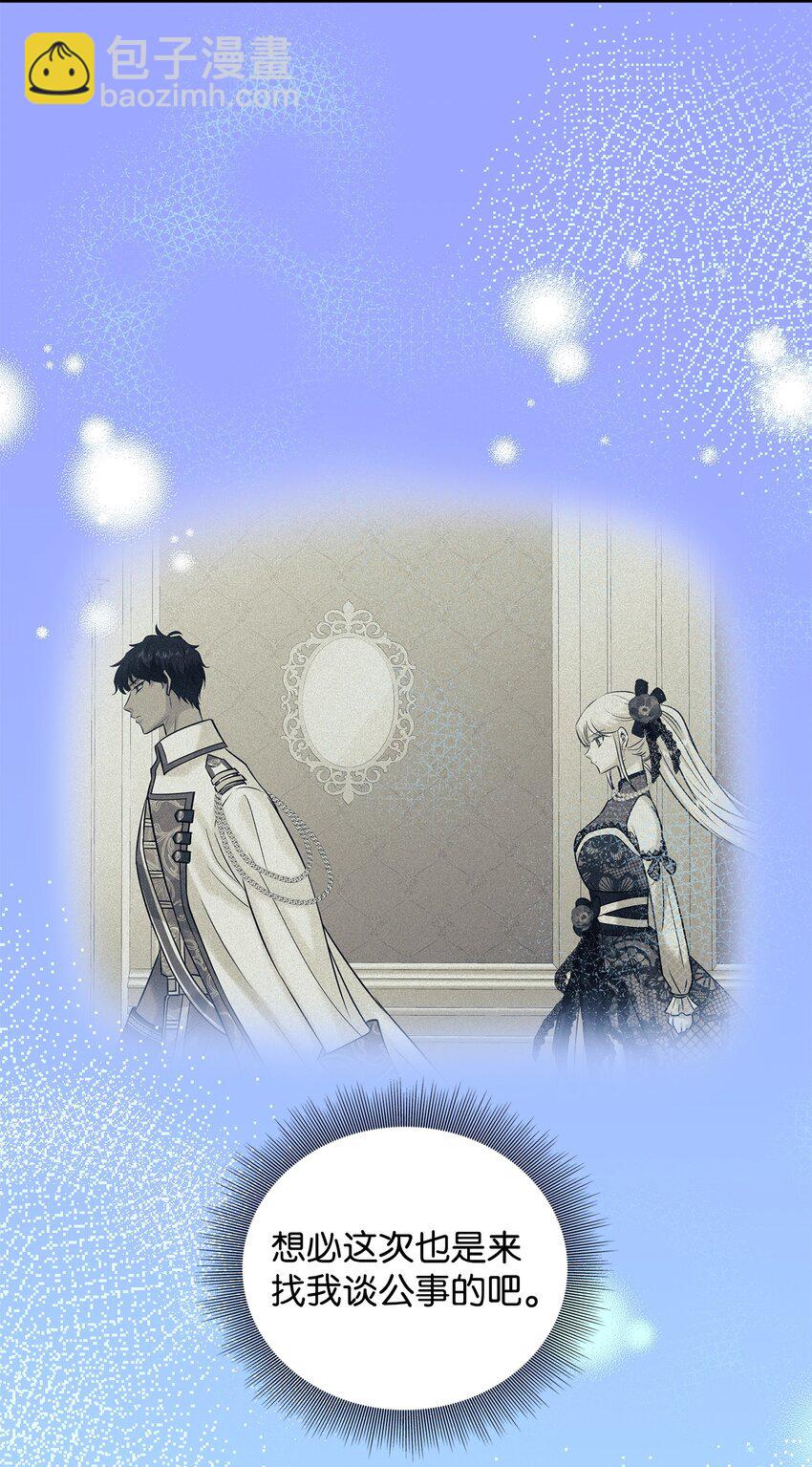 花與劍：帝國榮光的聯姻生活 - 21 哄你開心(1/2) - 6