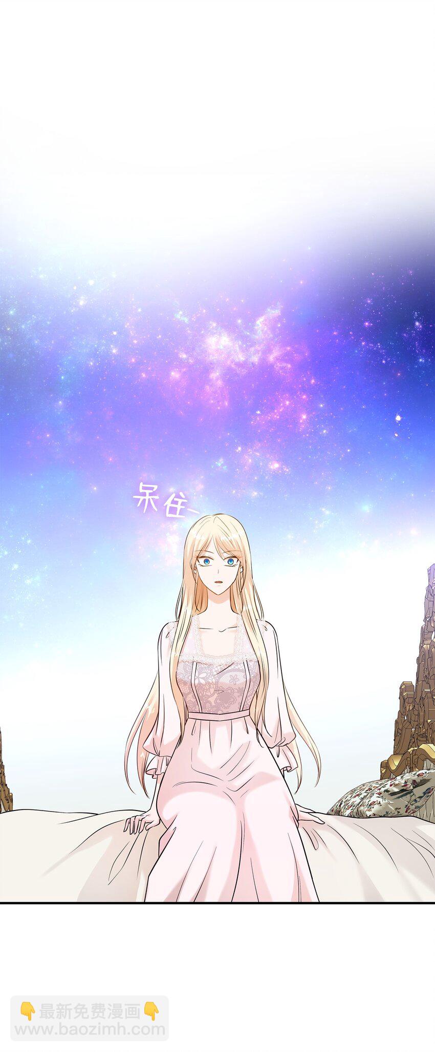 花與劍：帝國榮光的聯姻生活 - 21 哄你開心(1/2) - 5