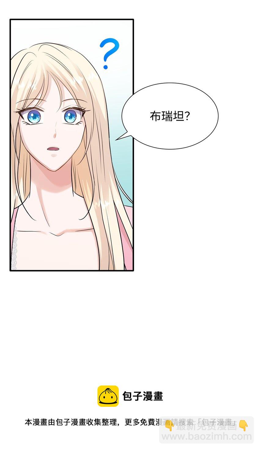 花與劍：帝國榮光的聯姻生活 - 21 哄你開心(1/2) - 2