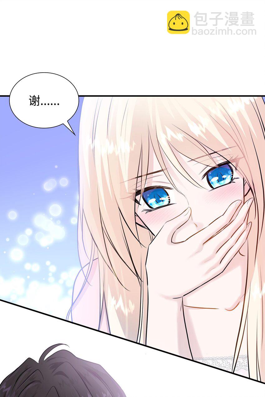 花與劍：帝國榮光的聯姻生活 - 21 哄你開心(2/2) - 3