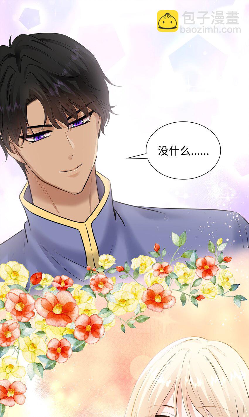 花與劍：帝國榮光的聯姻生活 - 21 哄你開心(2/2) - 6