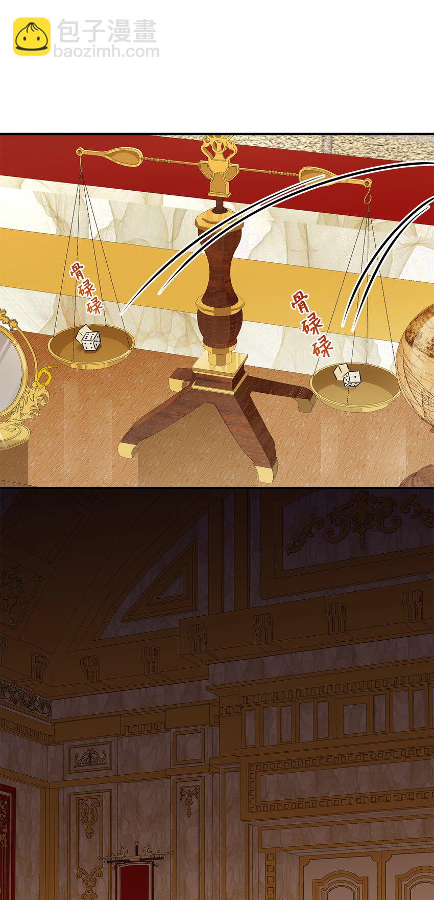 花與劍：帝國榮光的聯姻生活 - 21 哄你開心(2/2) - 1