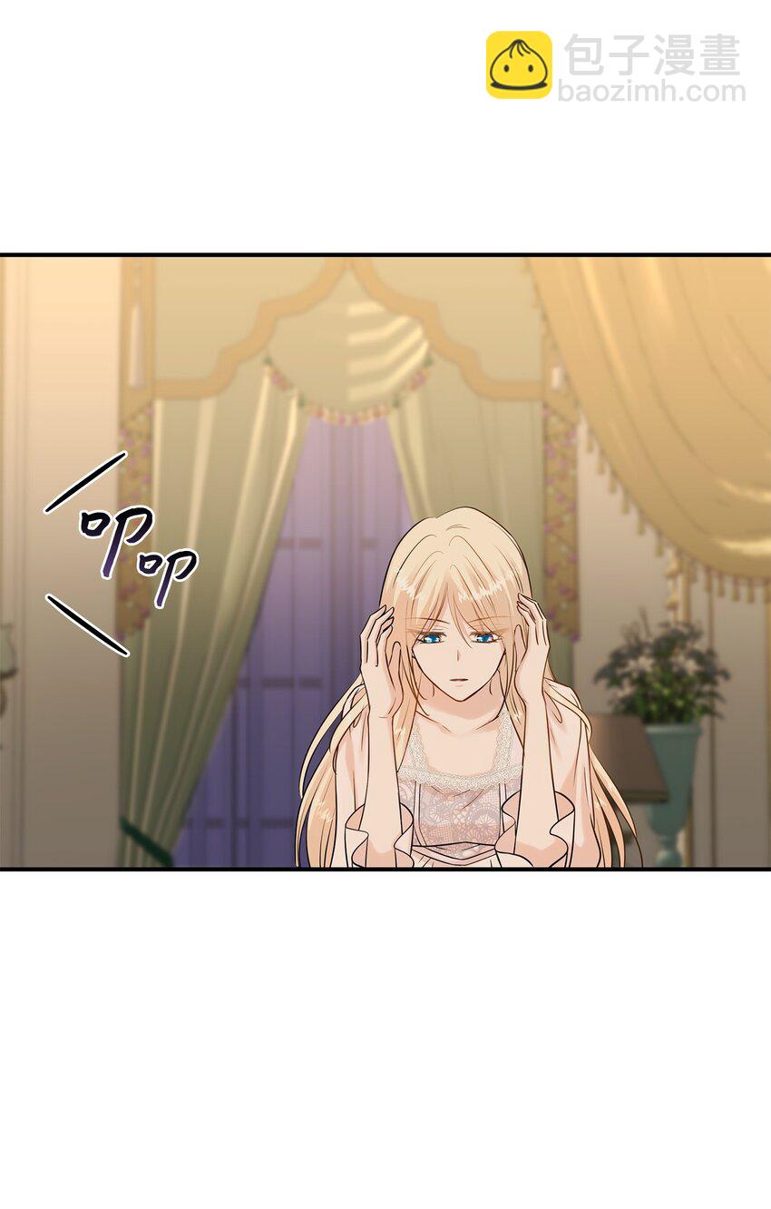 花與劍：帝國榮光的聯姻生活 - 21 哄你開心(1/2) - 1