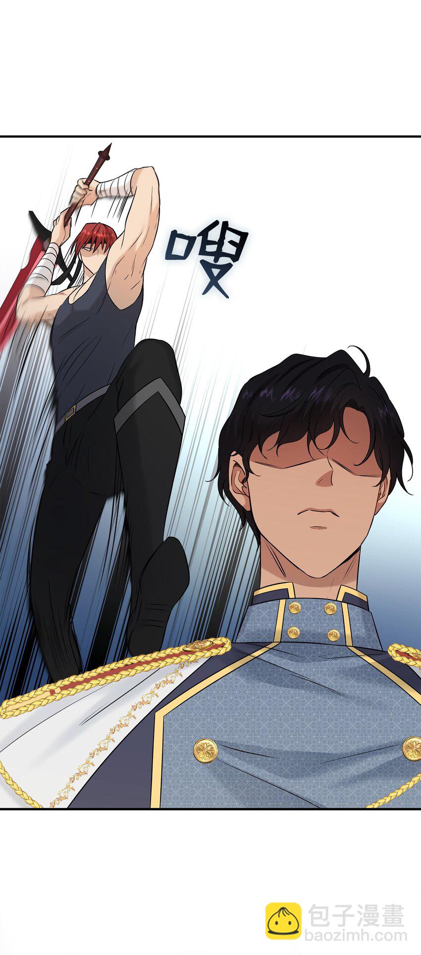 花與劍：帝國榮光的聯姻生活 - 23 出發前的準備(1/2) - 3