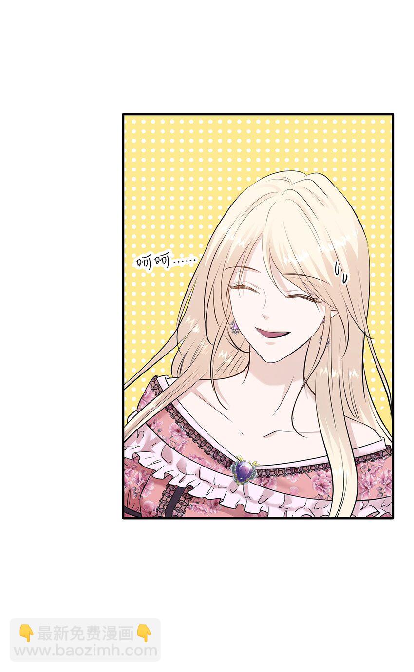 花與劍：帝國榮光的聯姻生活 - 23 出發前的準備(1/2) - 1