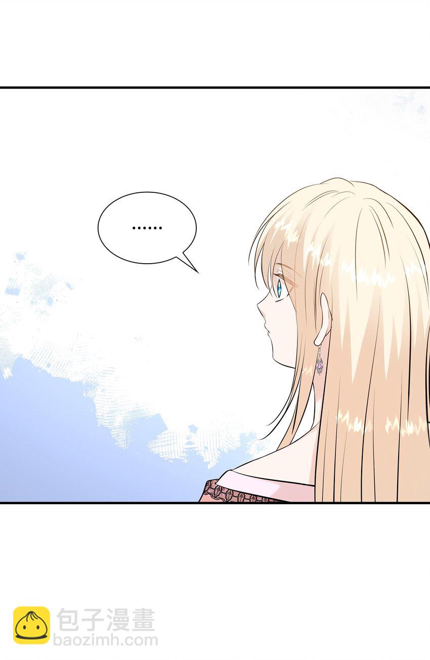 花與劍：帝國榮光的聯姻生活 - 23 出發前的準備(1/2) - 7