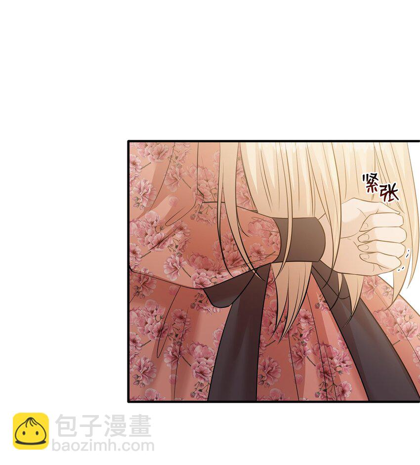 花與劍：帝國榮光的聯姻生活 - 23 出發前的準備(1/2) - 8