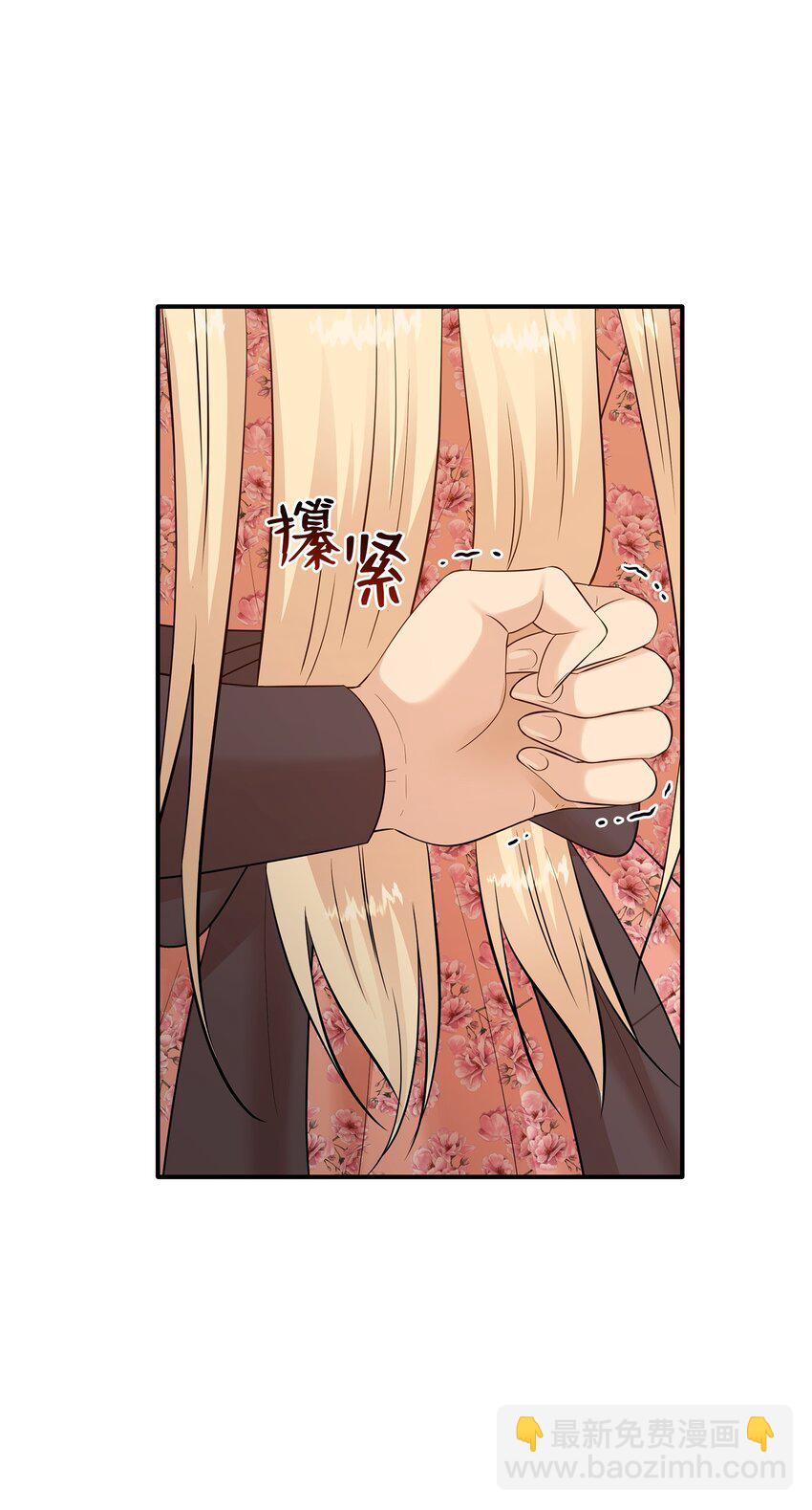 花與劍：帝國榮光的聯姻生活 - 23 出發前的準備(2/2) - 2