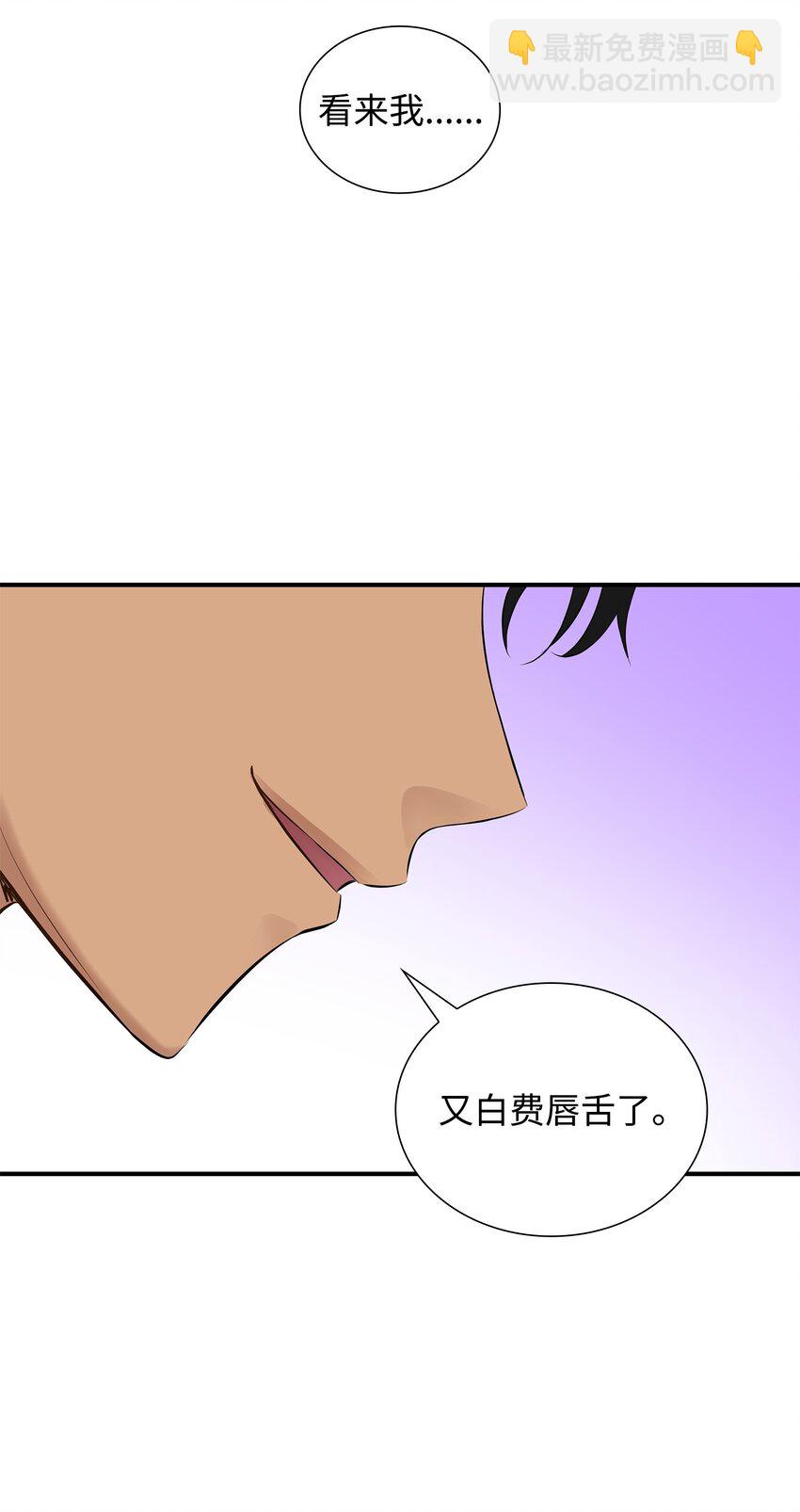 花與劍：帝國榮光的聯姻生活 - 23 出發前的準備(2/2) - 1