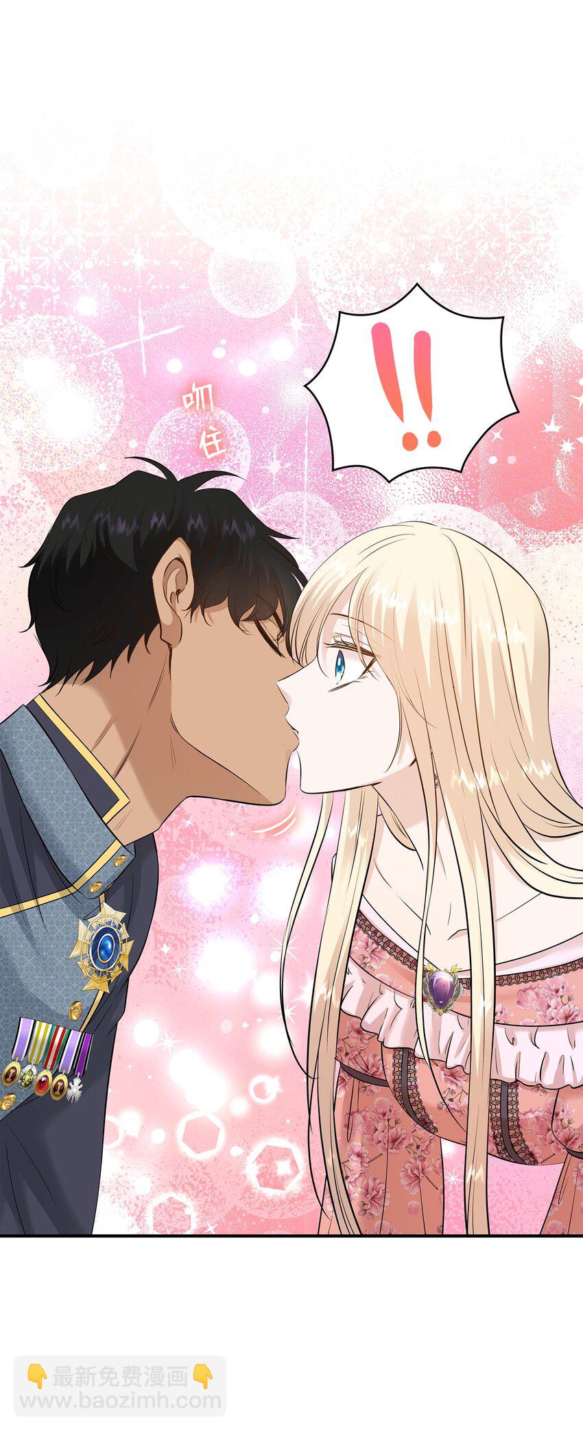 花與劍：帝國榮光的聯姻生活 - 23 出發前的準備(2/2) - 2