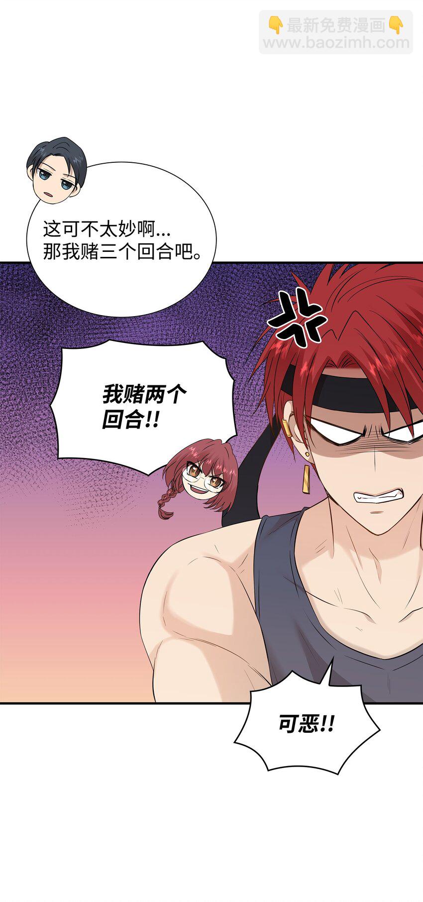 花與劍：帝國榮光的聯姻生活 - 23 出發前的準備(1/2) - 8