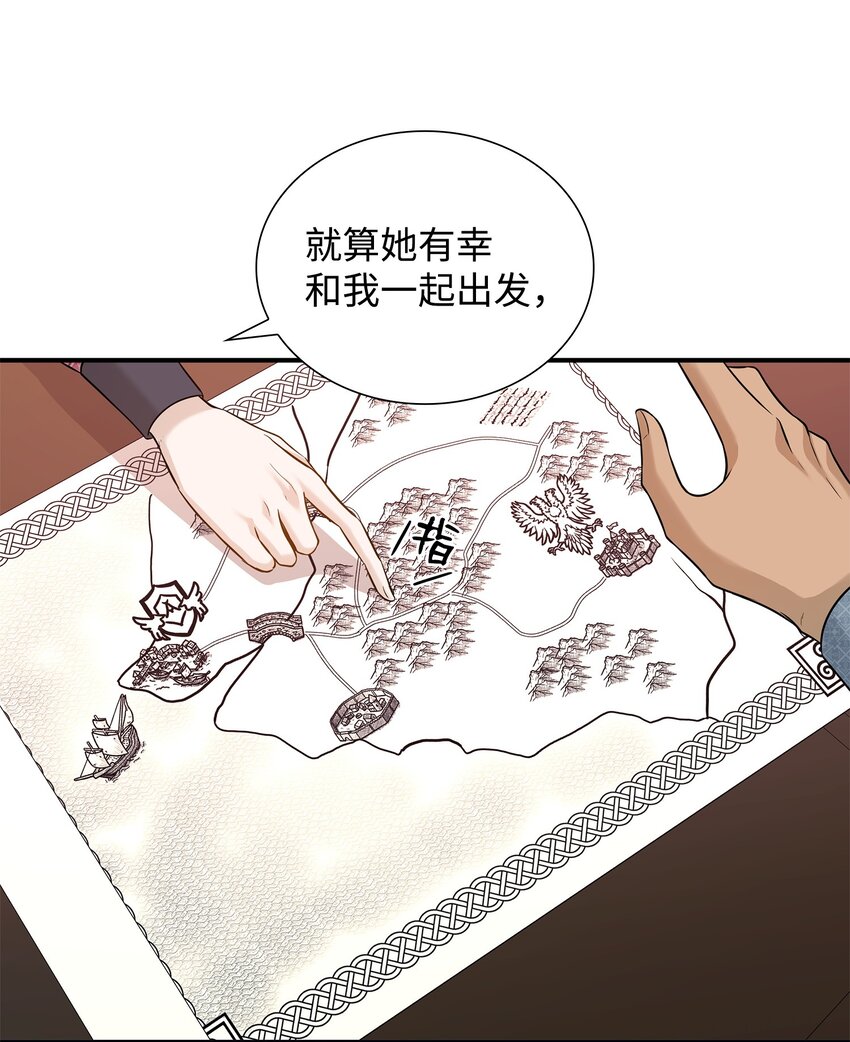 花與劍：帝國榮光的聯姻生活 - 23 出發前的準備(2/2) - 7