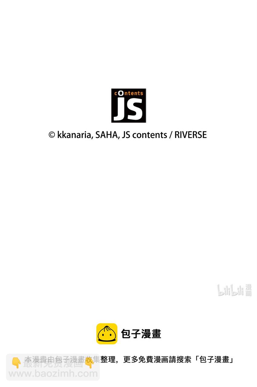 花與劍：帝國榮光的聯姻生活 - 23 出發前的準備(2/2) - 3