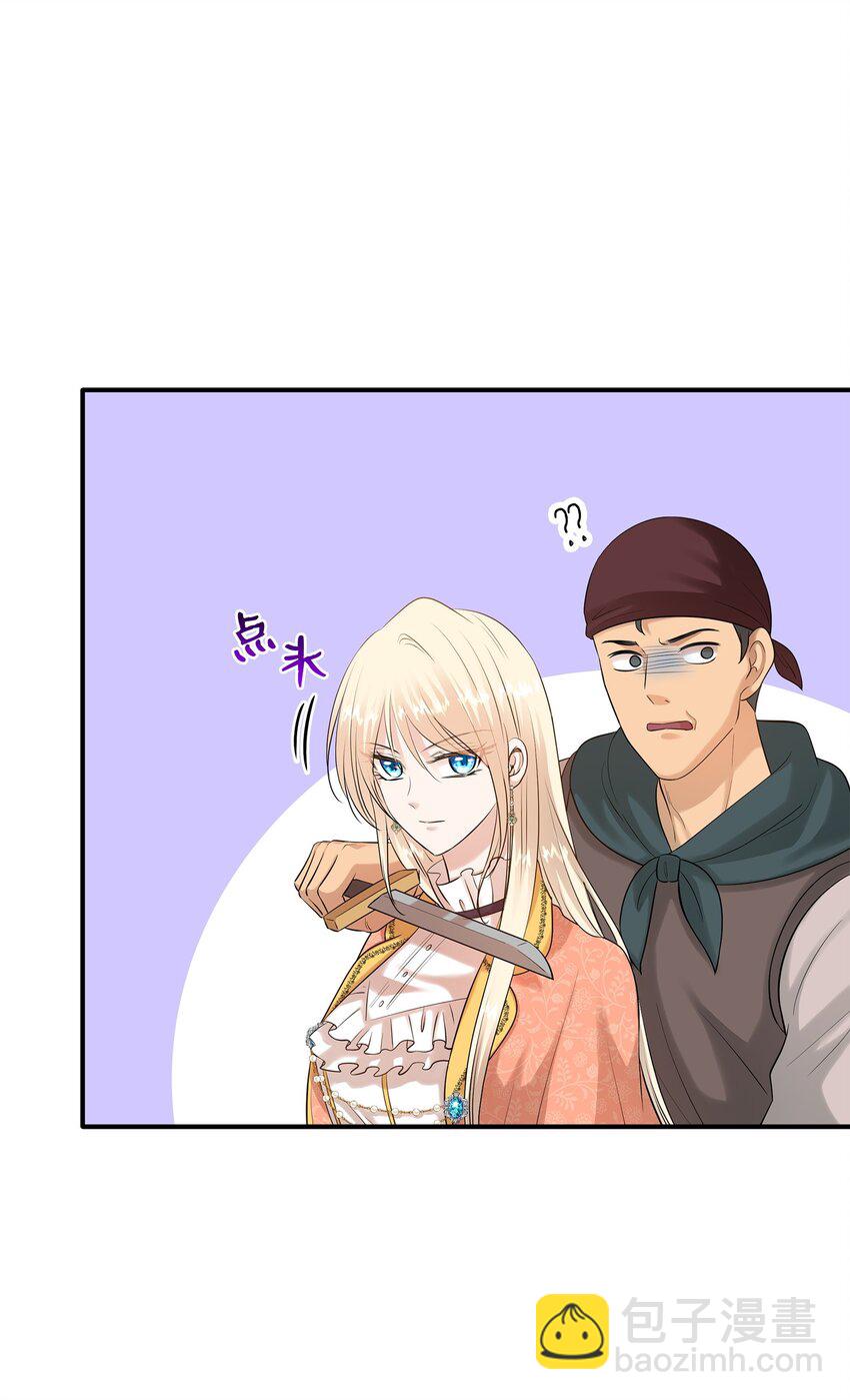 花與劍：帝國榮光的聯姻生活 - 25 隊長怎麼沒來？(1/2) - 7