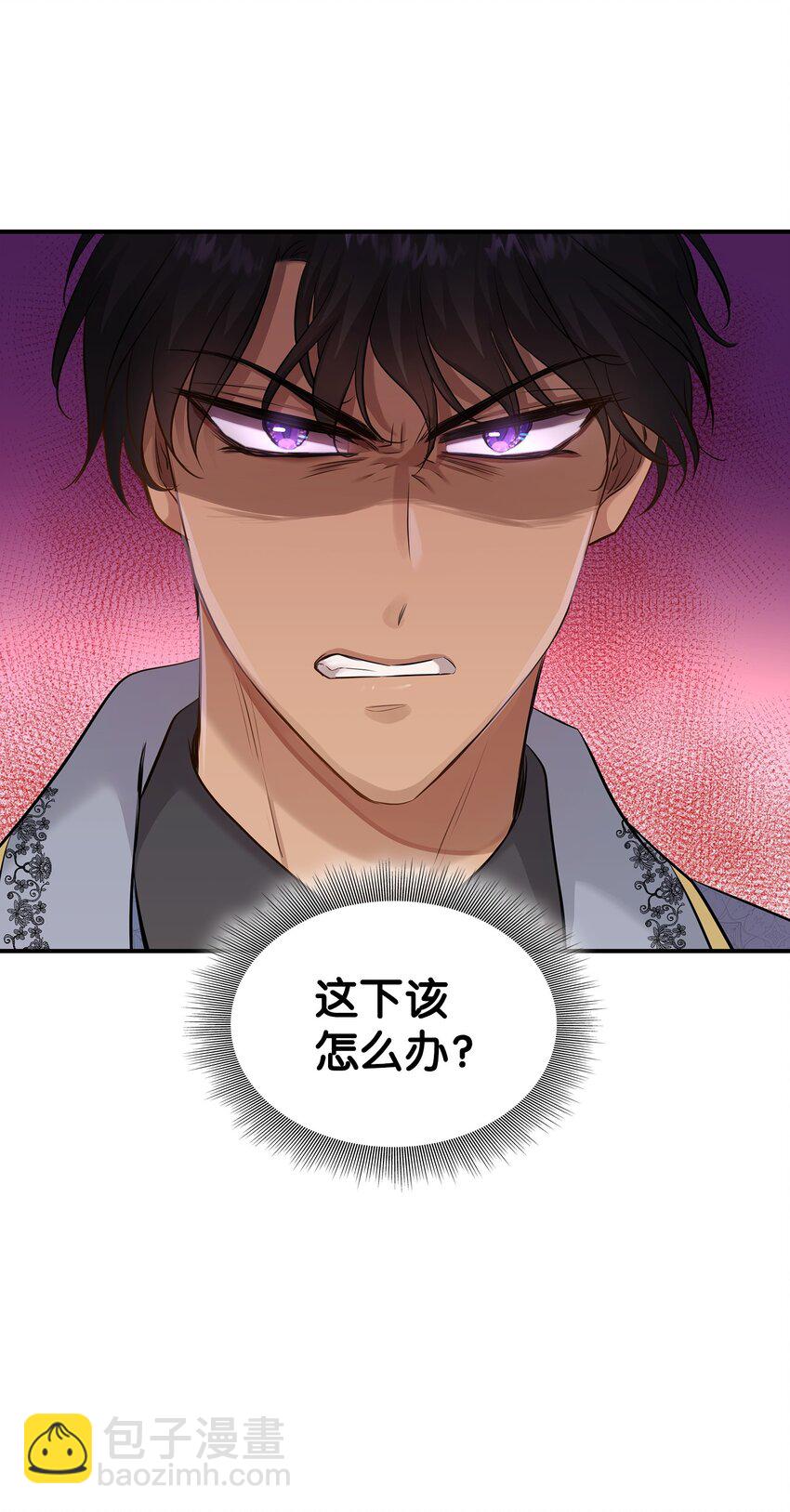 花與劍：帝國榮光的聯姻生活 - 25 隊長怎麼沒來？(1/2) - 2