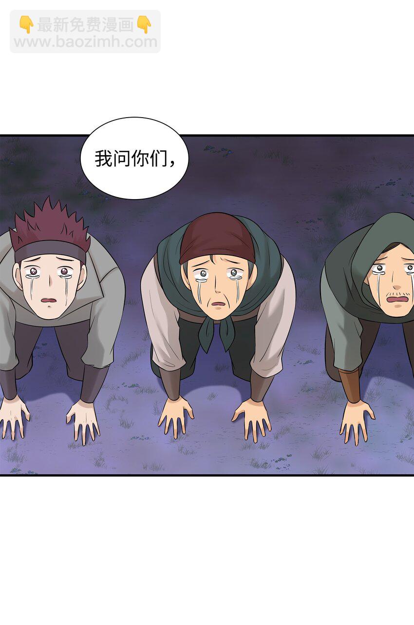 花與劍：帝國榮光的聯姻生活 - 25 隊長怎麼沒來？(1/2) - 7