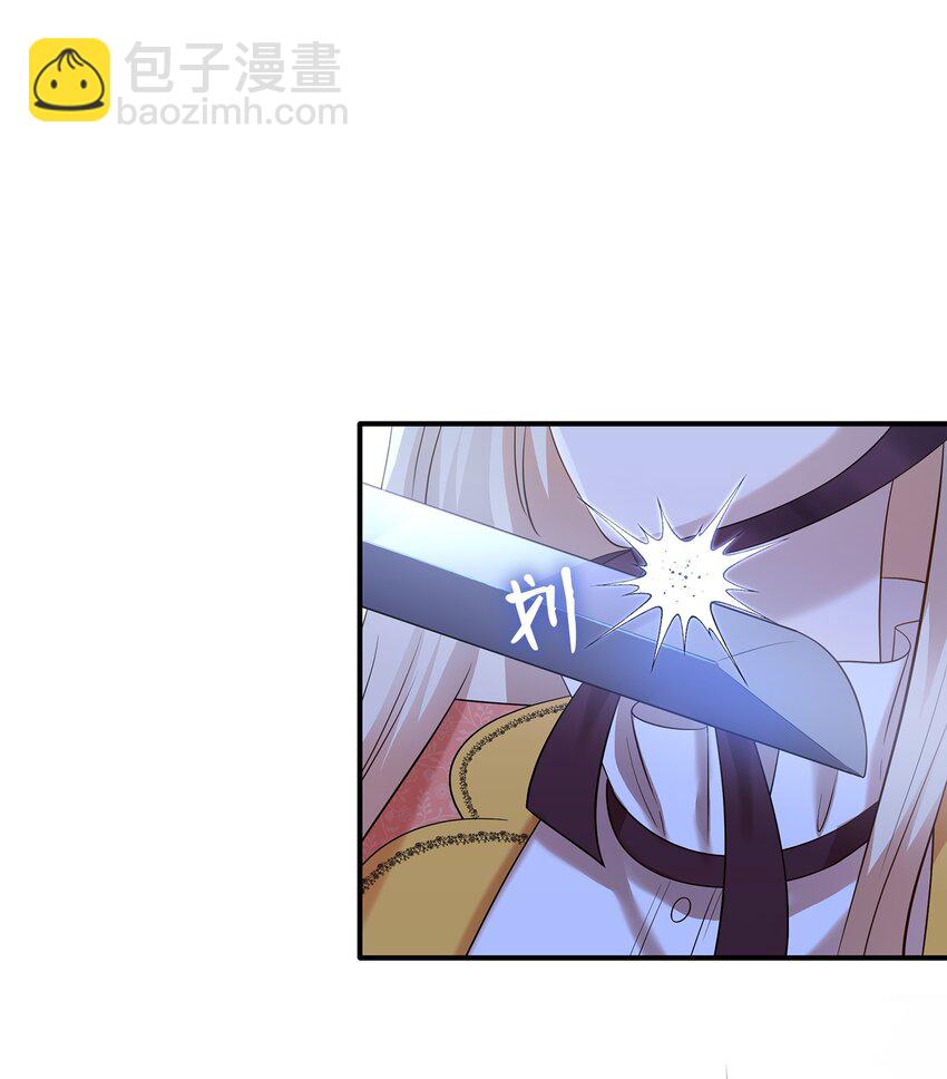 花與劍：帝國榮光的聯姻生活 - 25 隊長怎麼沒來？(1/2) - 4