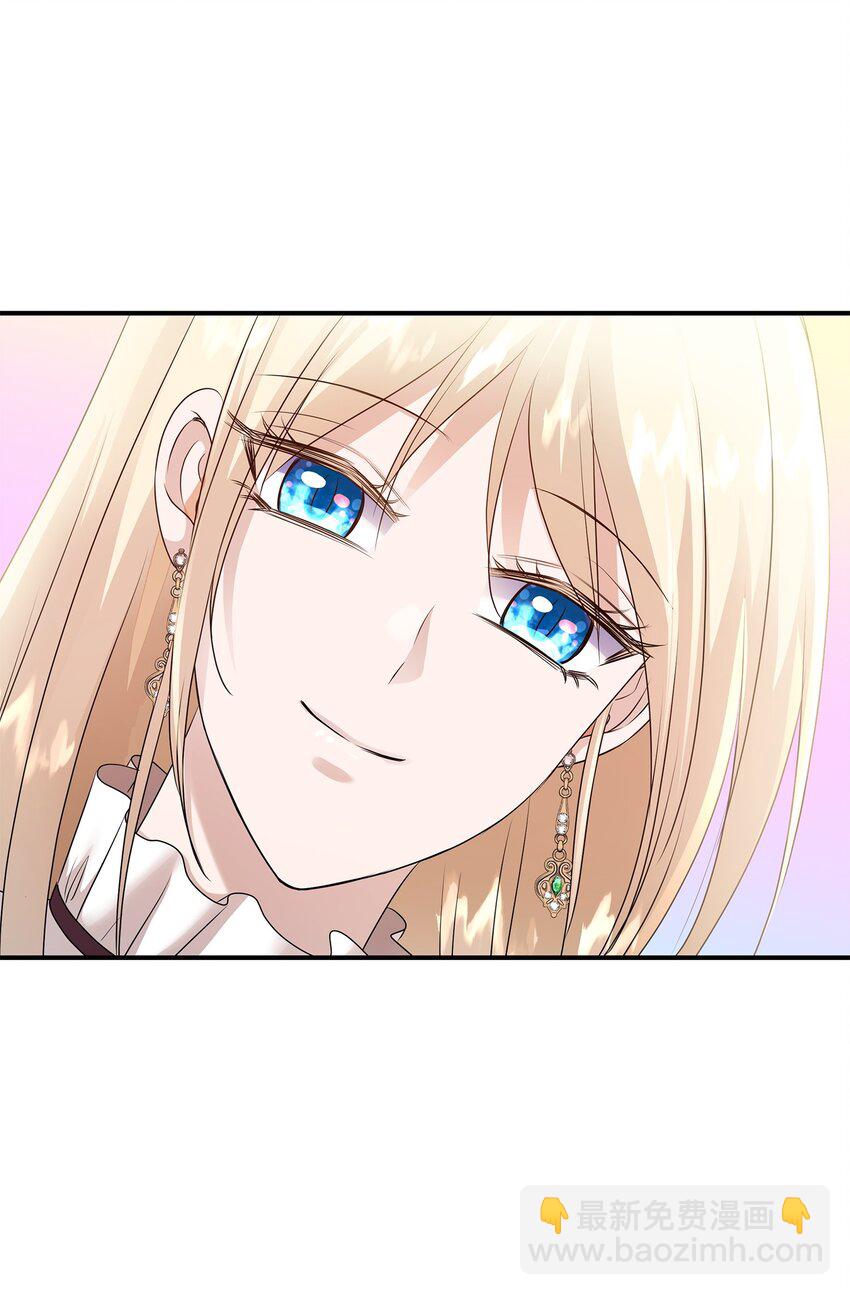 花與劍：帝國榮光的聯姻生活 - 25 隊長怎麼沒來？(1/2) - 4